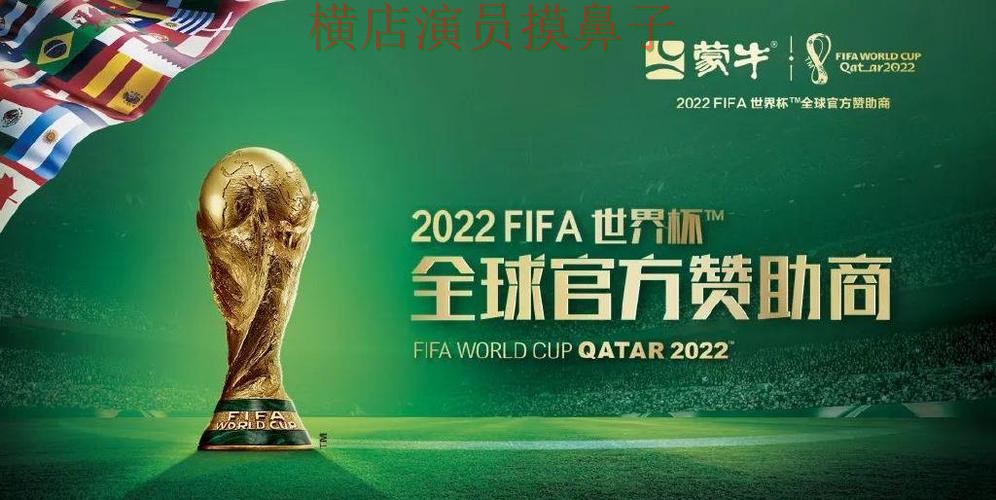 世界杯官方信息来临，世界杯投注平台推荐安全入口+直播与平台选择揭秘