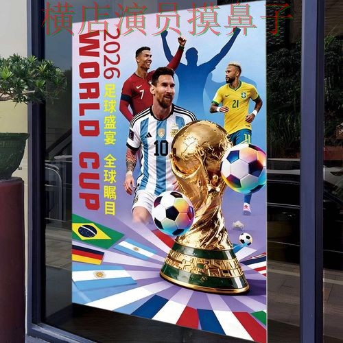 世界杯官方信息背景下的世界杯投注网站大全揭秘与访问方式直播解析