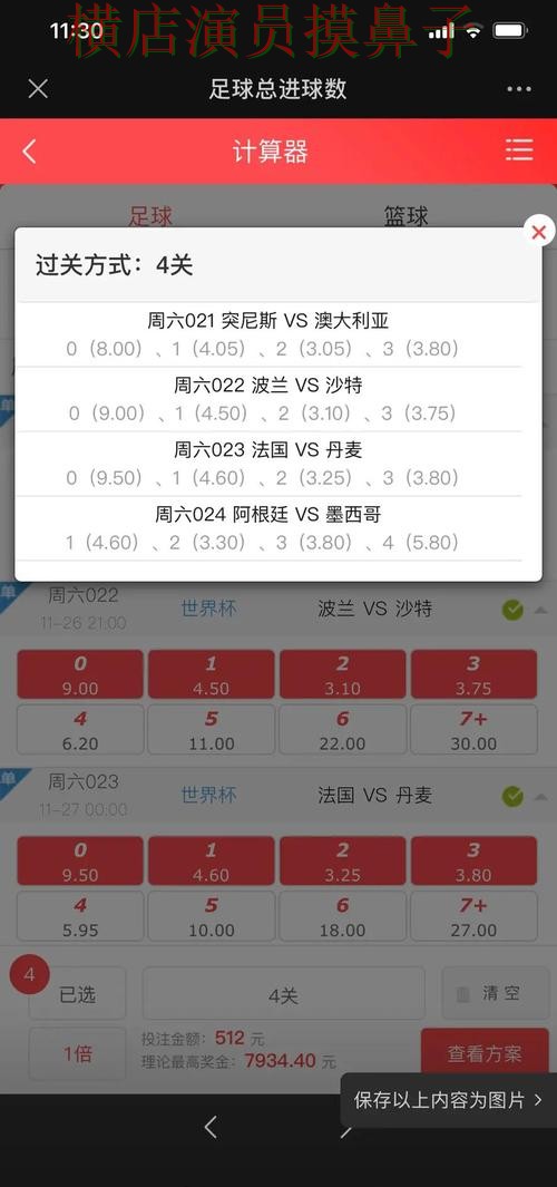 世界杯直播背景下的世界杯投注网站大全盘点与玩法指南