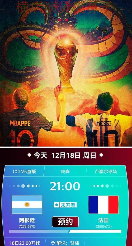 世界杯投注平台合集哪个好？围绕安全入口+直播体验做一次实测对比（世界杯全球总决赛）