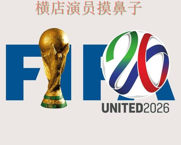 新手必看：世界杯投注平台合集官网直达详解 + World Cup 2026
