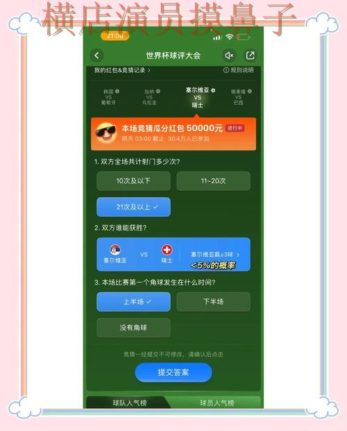 新手必看：世界杯竞猜入口真实体验+直播详解 + 世界杯赛事中心