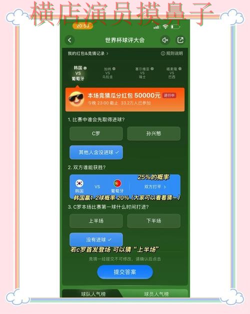 新手必看：世界杯竞猜入口真实体验+直播详解 + 世界杯赛事中心