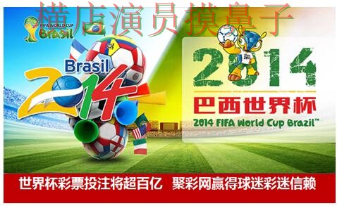 世界杯投注平台推荐揭秘合集：覆盖稳定性评测与入口方式 - 世界杯全球总决赛