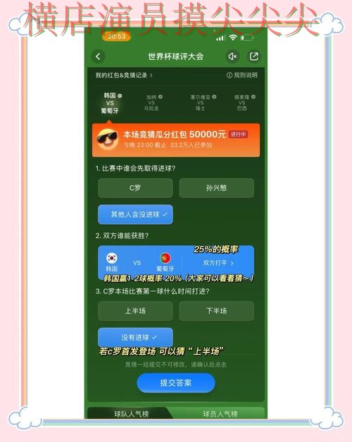 世界杯竞猜平台玩法指南怎么选？盘点分析给你答案（世界杯全球总决赛）