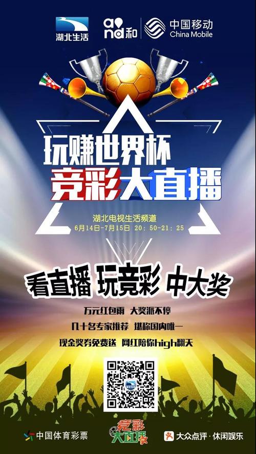 新手必看:世界杯竞猜网站官网直达+直播详解 + 世界杯实时直播 新手必看:世界杯竞猜网站官网直达+直播详解 + 世界杯实时直播