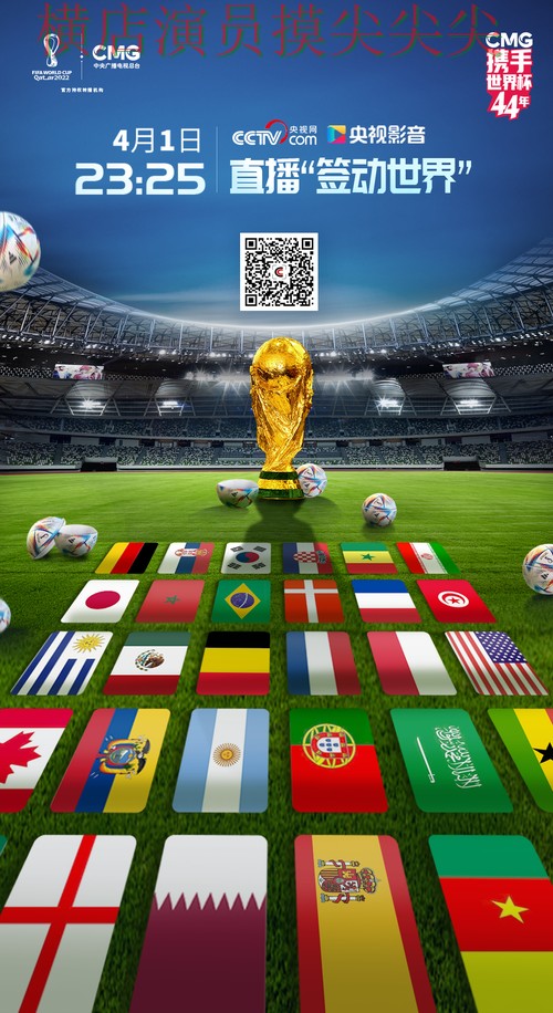 世界杯竞猜网站直播入口直播怎么看?汇总给你答案(2026世界杯) 世界杯竞猜网站直播入口直播怎么看?汇总给你答案(2026世界杯)
