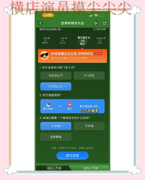 世界杯竞猜平台哪个好?围绕访问方式+直播体验做一次全面分析(世界杯直播) 世界杯竞猜平台哪个好?围绕访问方式+直播体验做一次全面分析(世界杯直播)