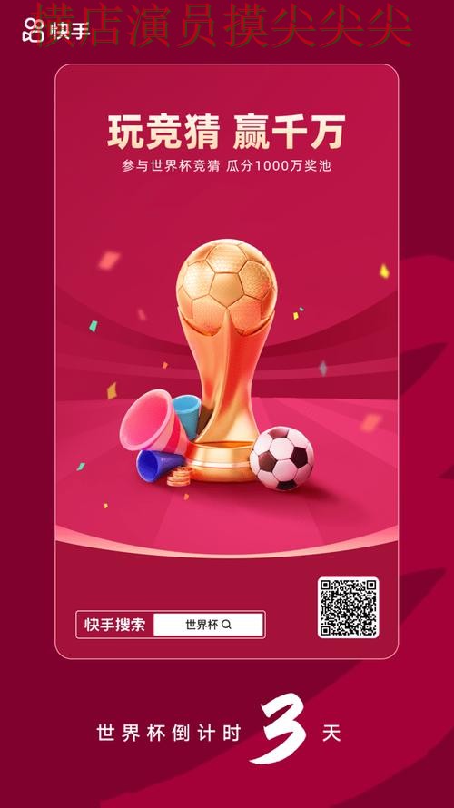 世界杯竞猜网站哪个好?围绕速度测试+直播体验做一次盘点(FIFA World Cup 2026) 世界杯竞猜网站哪个好?围绕速度测试+直播体验做一次盘点(FIFA World Cup 2026)